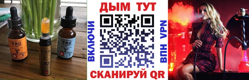 Купить где  Знаменск  Печенье с ТГК марихуана 