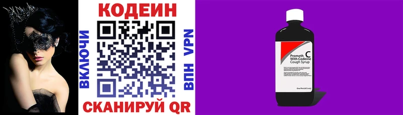 Купить где  Знаменск  Codein Purple Drank 