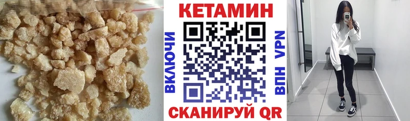 Купить  Знаменск  Кетамин VHQ 