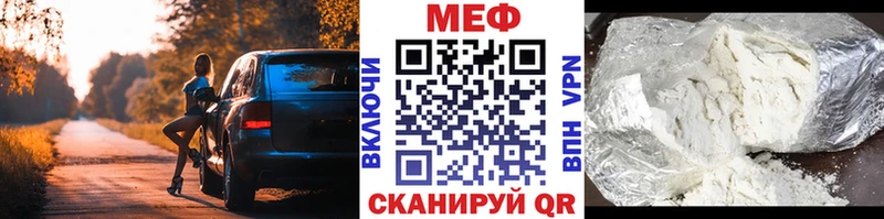 Меф mephedrone  Знаменск 