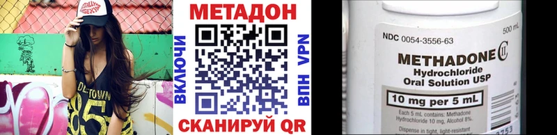 Метадон VHQ  Купить  Знаменск 